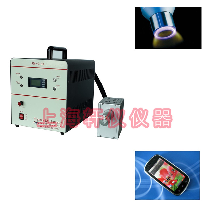 等離子表面處理機