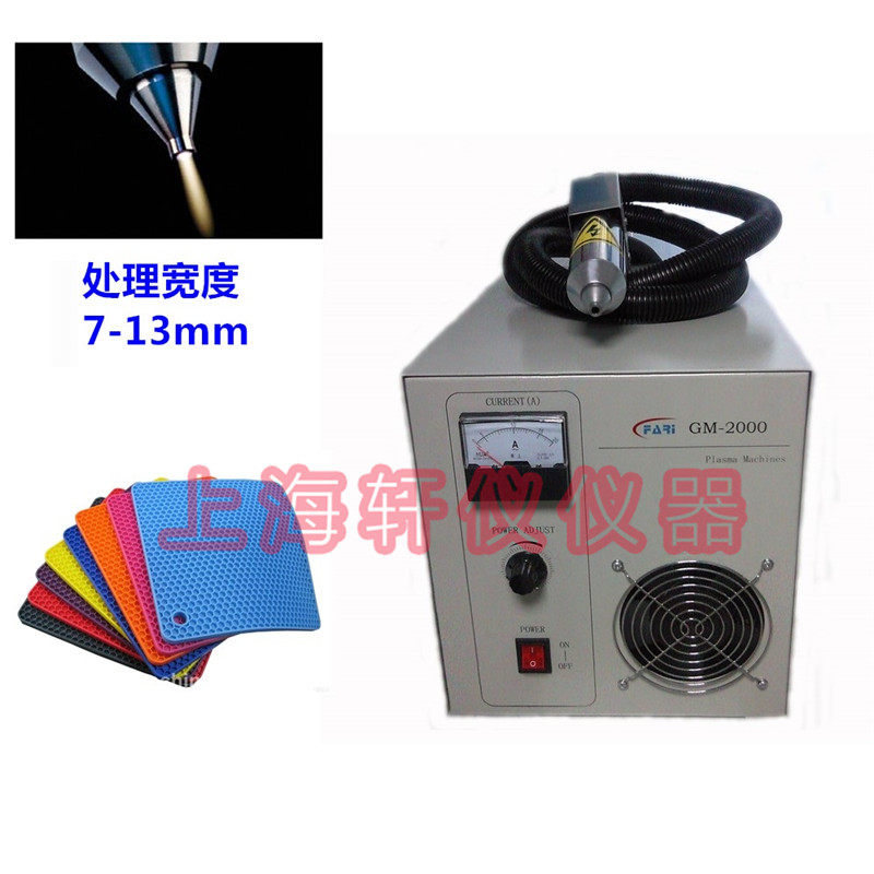 低溫等離子表面處理機