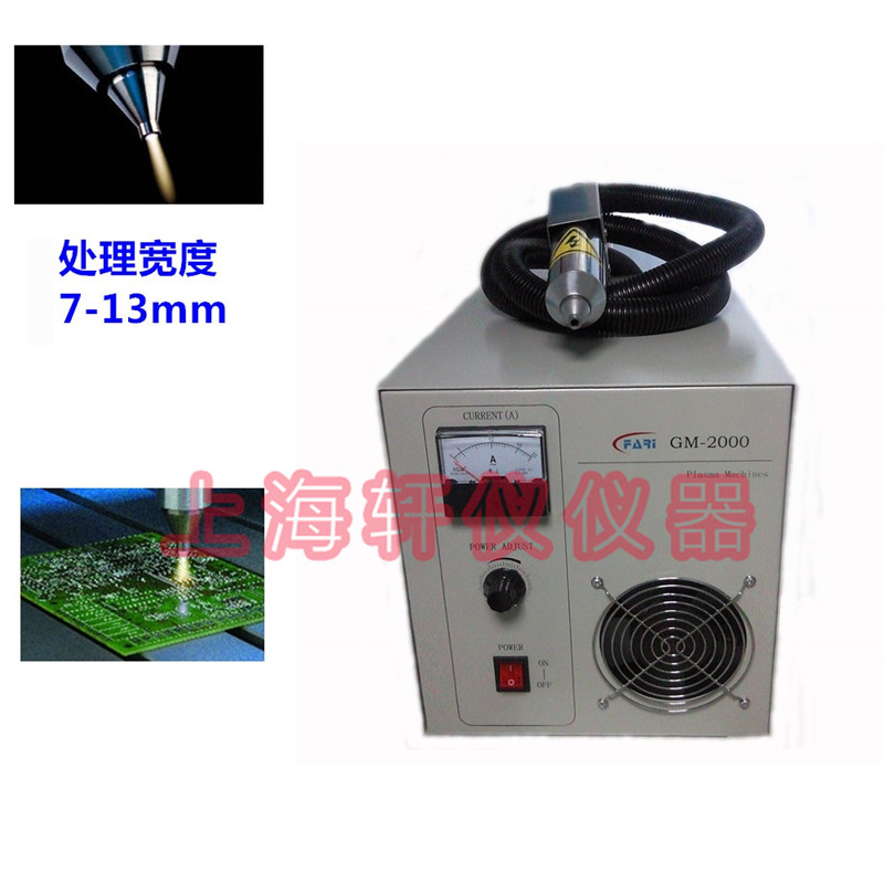 低溫等離子表面處理機