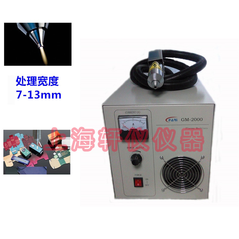 等離子表面處理機